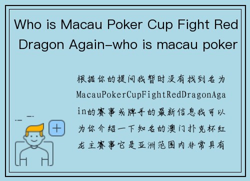 Who is Macau Poker Cup Fight Red Dragon Again-who is macau poker cup fight red dragon again